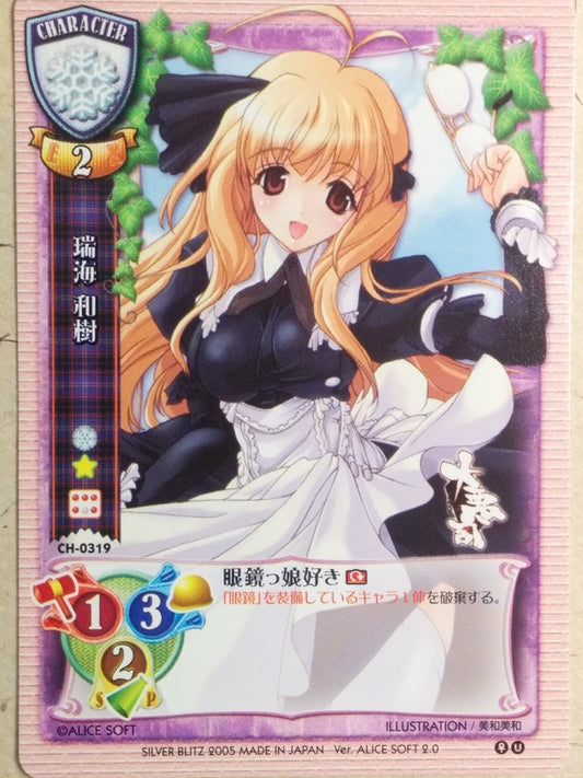 Lycee Dai Aku Ji LY/CH-0319 C Kazuki Mizuumi Trading Card NM
