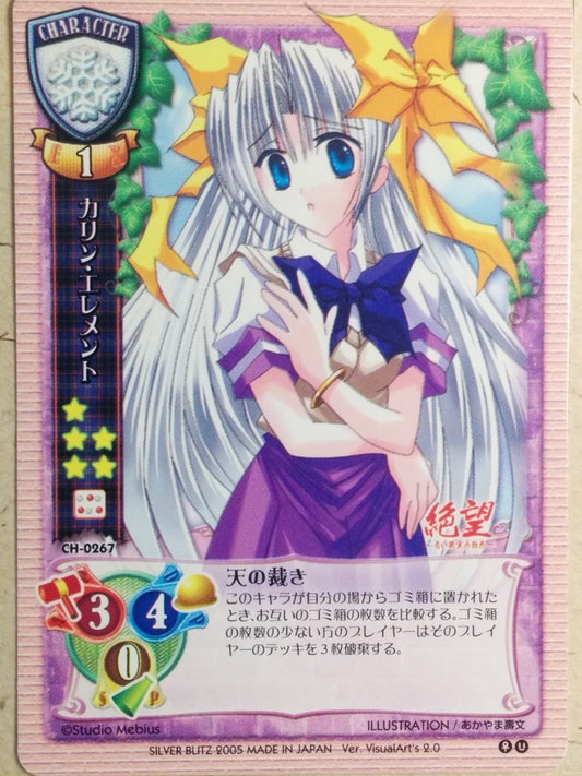 Lycee Zetsubou LY/CH-0267 C Karin Element Trading Card NM