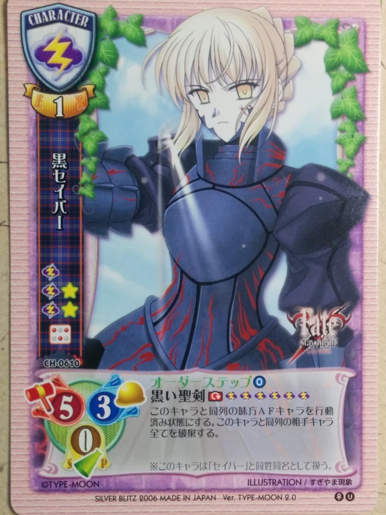 Lycee Fate stay night LY/CH-0610 C Saber Trading Card NM