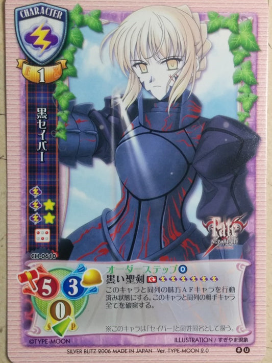 Lycee Fate stay night LY/CH-0610 C Saber Trading Card NM