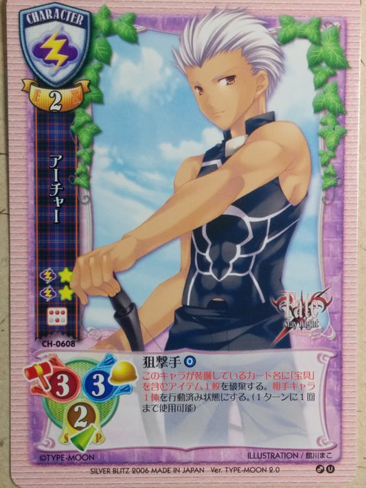Lycee Fate stay night LY/CH-0608 C Archer Trading Card NM