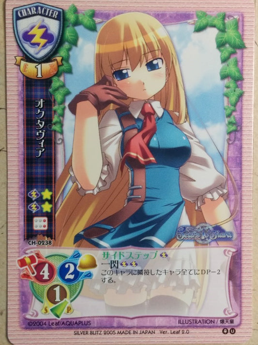 Lycee Tears to Tiara LY/CH-0238 C Octavia Trading Card NM