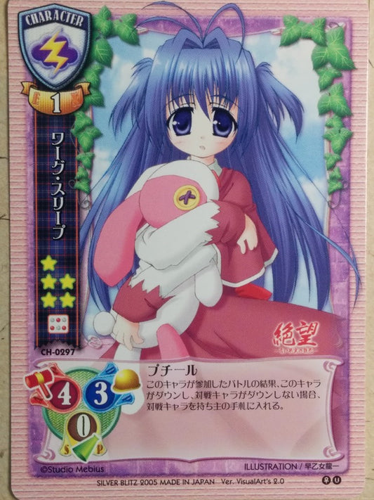 Lycee Zetsubou LY/CH-0297 C Wag Sleep Trading Card NM