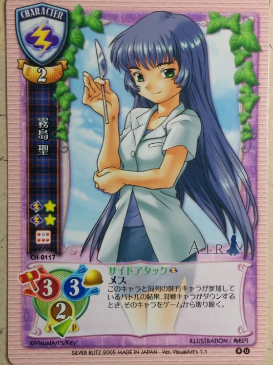 Lycee Air LY/CH-0117 C Hijiri Kirishima Trading Card NM