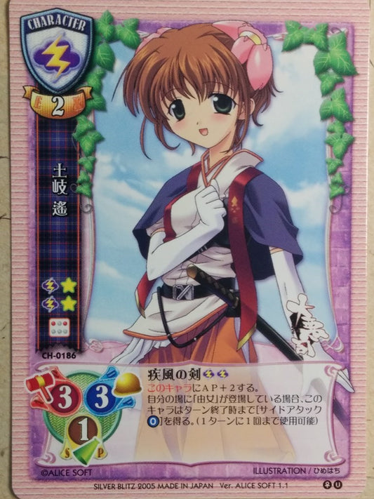 Lycee Dai Aku Ji LY/CH-0186 C Haruka Toki Trading Card NM