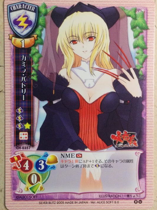 Lycee Big Bang Age LY/CH-0357 C Camila Batry Trading Card NM