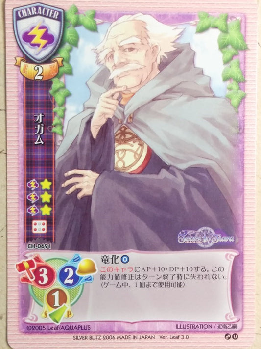 Lycee Tears to Tiara LY/CH-0691 C Ogam Trading Card NM