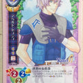 Lycee Rance LY/CH-0532 C Abelt Sefty Trading Card NM