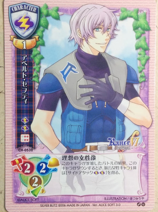 Lycee Rance LY/CH-0532 C Abelt Sefty Trading Card NM