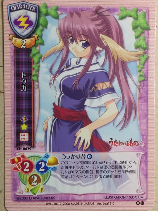 Lycee Utawarerumono LY/CH-0679 C Touka Trading Card NM