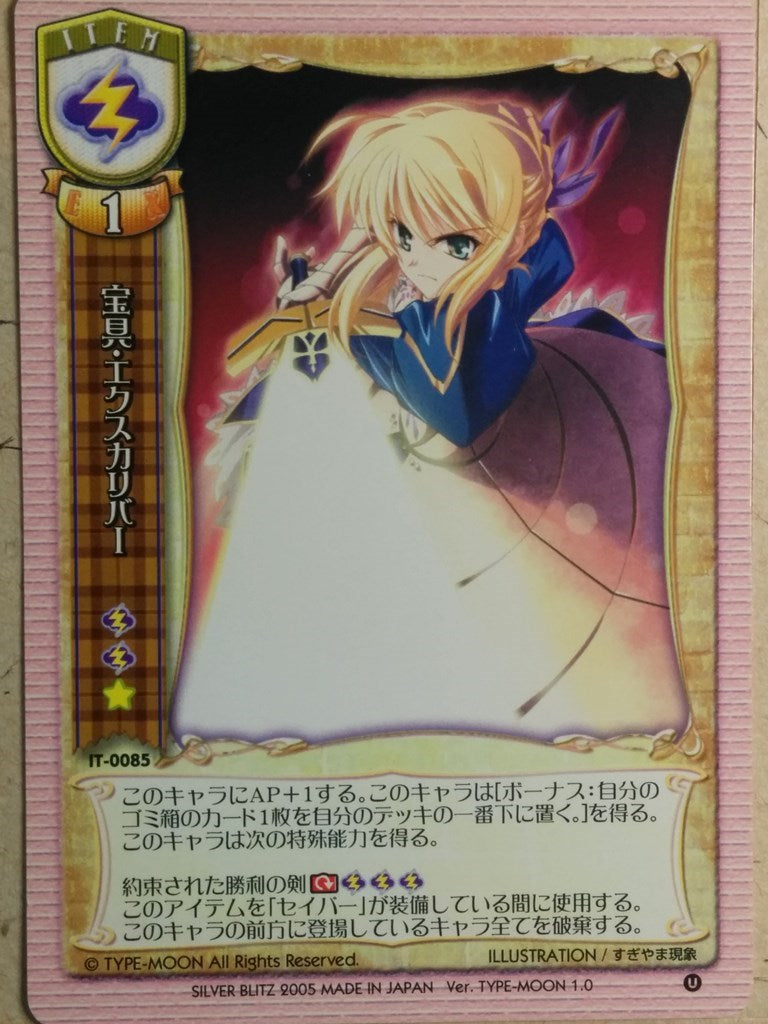 Lycee Fate stay night LY/IT-0085 C Saber Trading Card NM