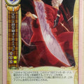 Lycee Fate stay night LY/IT-0180 C Archer Trading Card NM