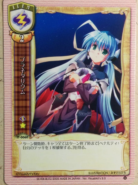 Lycee LY/IT-0060 C Trading Card NM