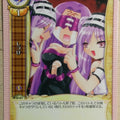 Lycee Fate stay night LY/IT-0107 C Rider Trading Card NM