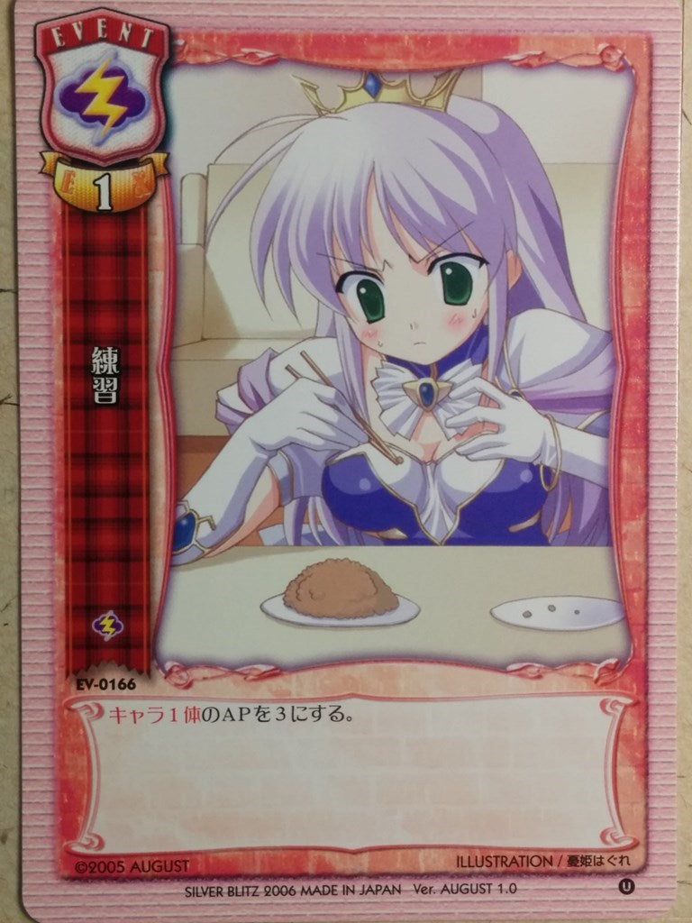 Lycee LY/EV-0166 C Trading Card NM