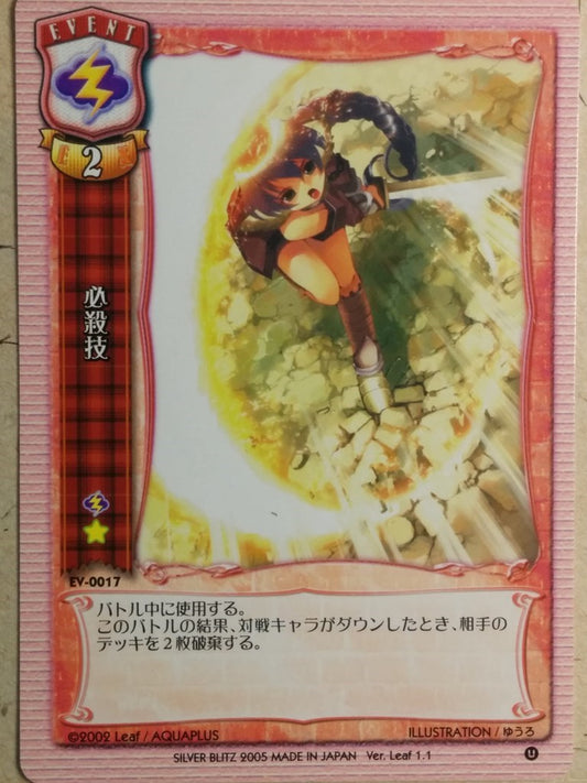 Lycee LY/EV-0017 C Trading Card NM
