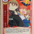 Lycee LY/EV-0198 C Trading Card NM