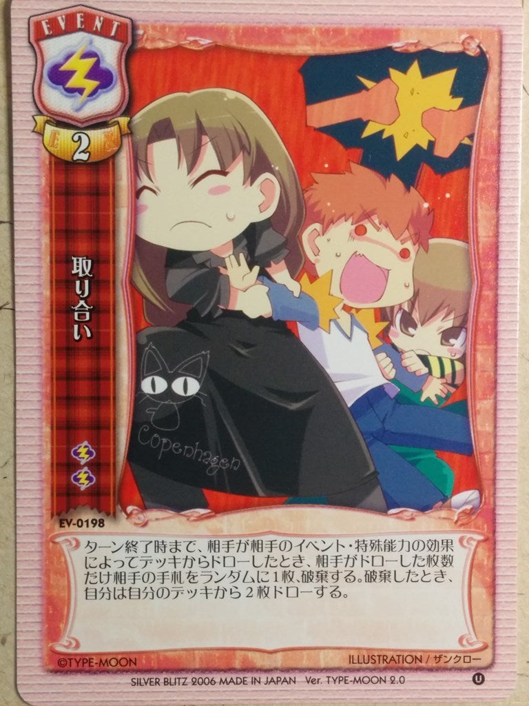 Lycee LY/EV-0198 C Trading Card NM
