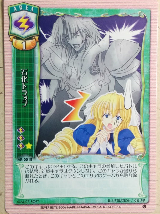 Lycee LY/AR-0012 C Trading Card NM