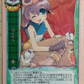Lycee LY/AR-0032 C Trading Card NM