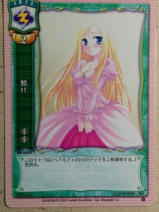 Lycee LY/AR-0052 C Trading Card NM