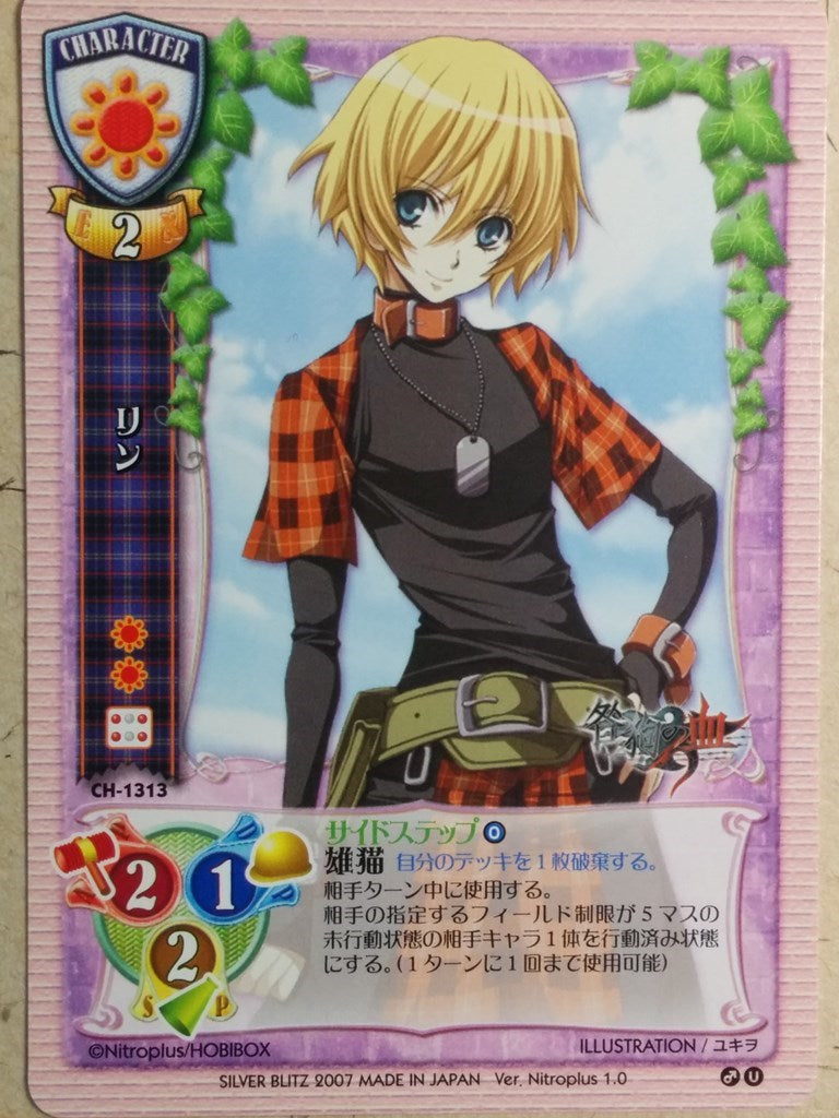 Lycee Togainu no Chi LY/CH-1313 C Rin Trading Card NM