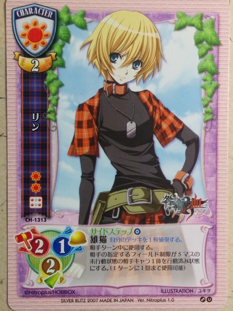 Lycee Togainu no Chi LY/CH-1313 C Rin Trading Card NM