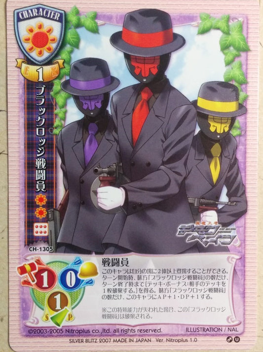 Lycee Demonbane LY/CH-1305 C Trading Card NM