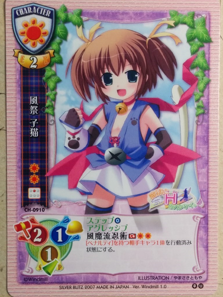 Lycee Mahou to H no Kankei LY/CH-0910 C Koneko Kazamatsuri Trading Card NM