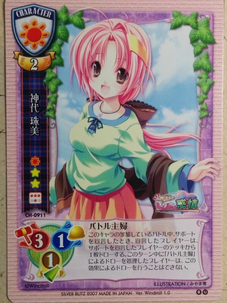 Lycee Donburi Kanjou LY/CH-0911 C Tamami Kamishiro Trading Card NM