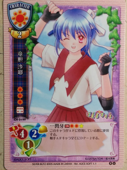 Lycee Pastel Chaim LY/CH-0199 C Saya Rindou Trading Card NM