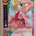Lycee Ren'ai CHU! LY/CH-0302 C Lime Regan Trading Card NM