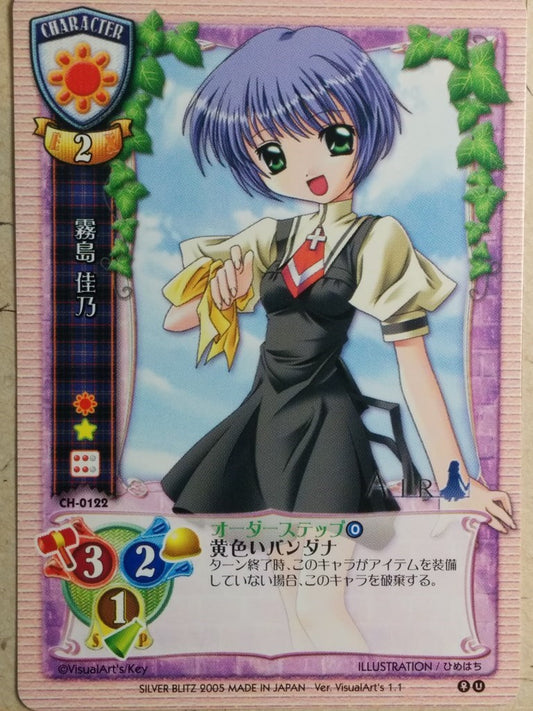 Lycee Air LY/CH-0122 C Kano Kirishima Trading Card NM