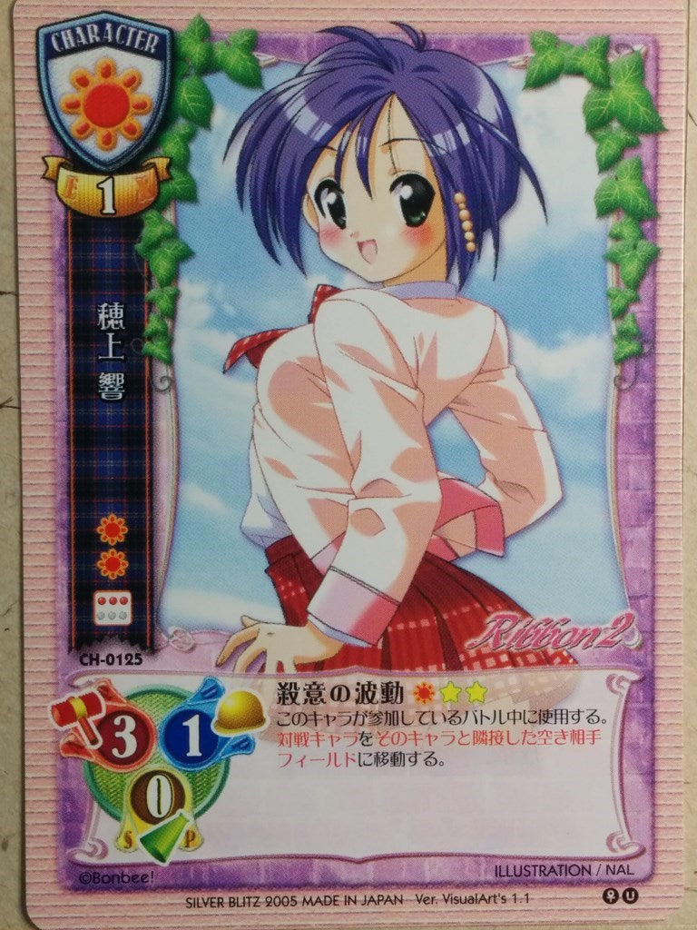 Lycee LY/CH-0125 C Trading Card NM