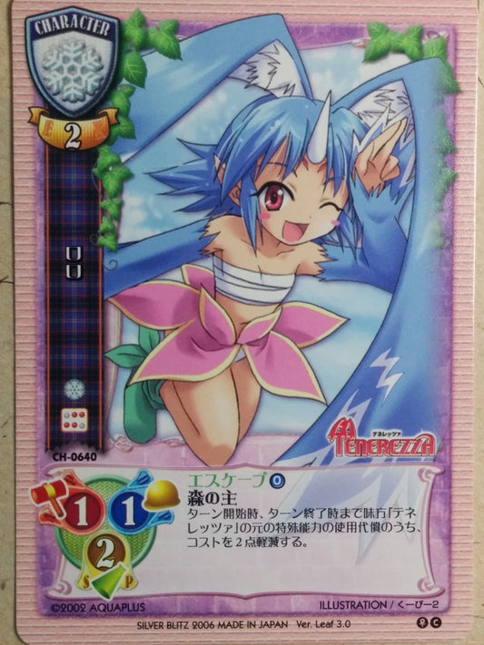 Lycee Tenerezza LY/CH-0640 C Roro Trading Card NM