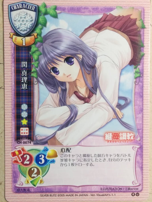 Lycee LY/CH-0074 C Trading Card NM