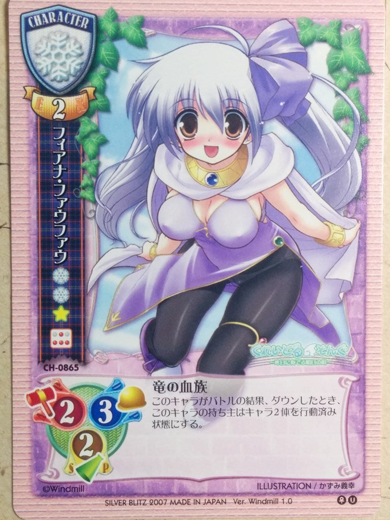 Lycee Cradle Song LY/CH-0865 C Fiana Fau-Fau Trading Card NM