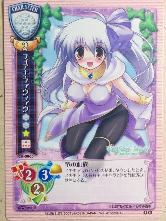 Lycee Cradle Song LY/CH-0865 C Fiana Fau-Fau Trading Card NM