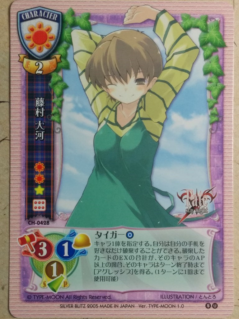 Lycee Fate stay night LY/CH-0428 C Taiga Fujimura Trading Card NM