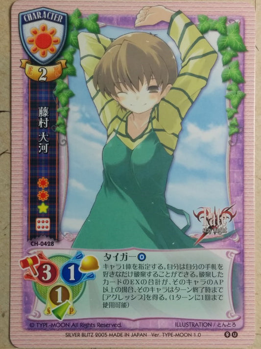 Lycee Fate stay night LY/CH-0428 C Taiga Fujimura Trading Card NM