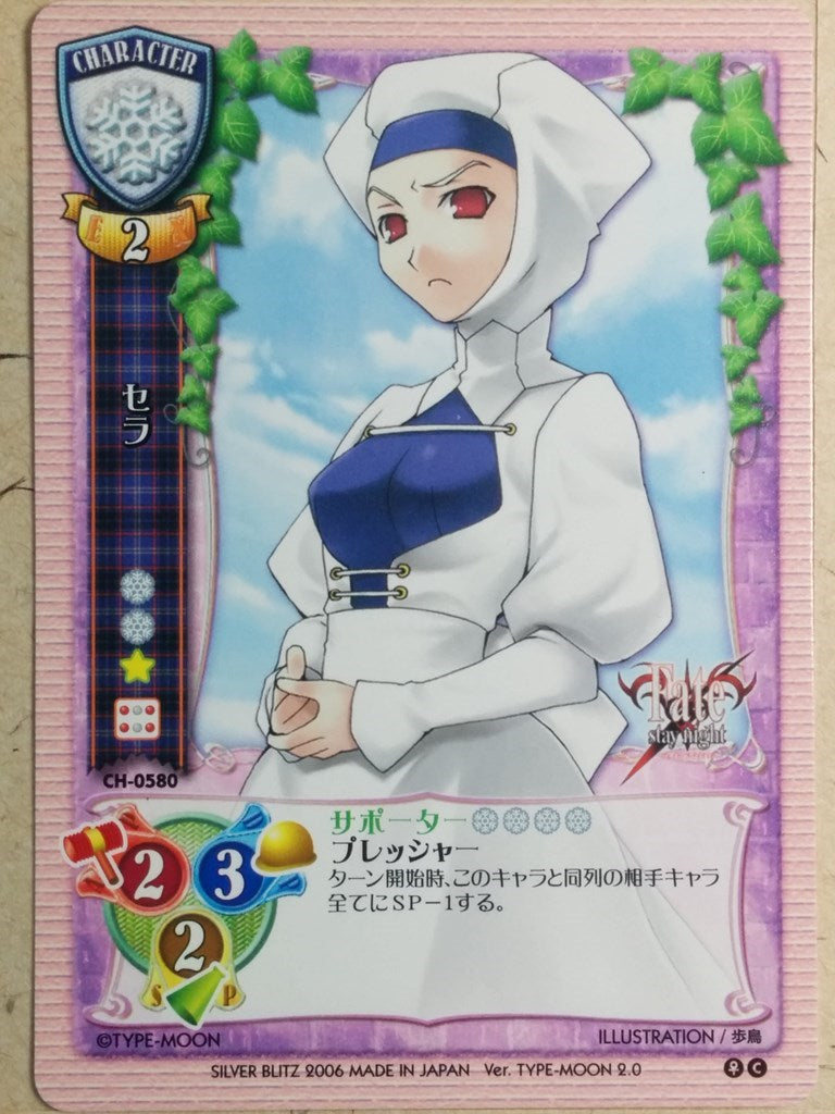 Lycee Fate stay night LY/CH-0580 C Sella Trading Card NM