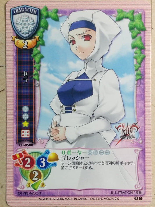 Lycee Fate stay night LY/CH-0580 C Sella Trading Card NM