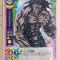 Lycee Fate stay night LY/CH-0415 C Berserker Trading Card NM