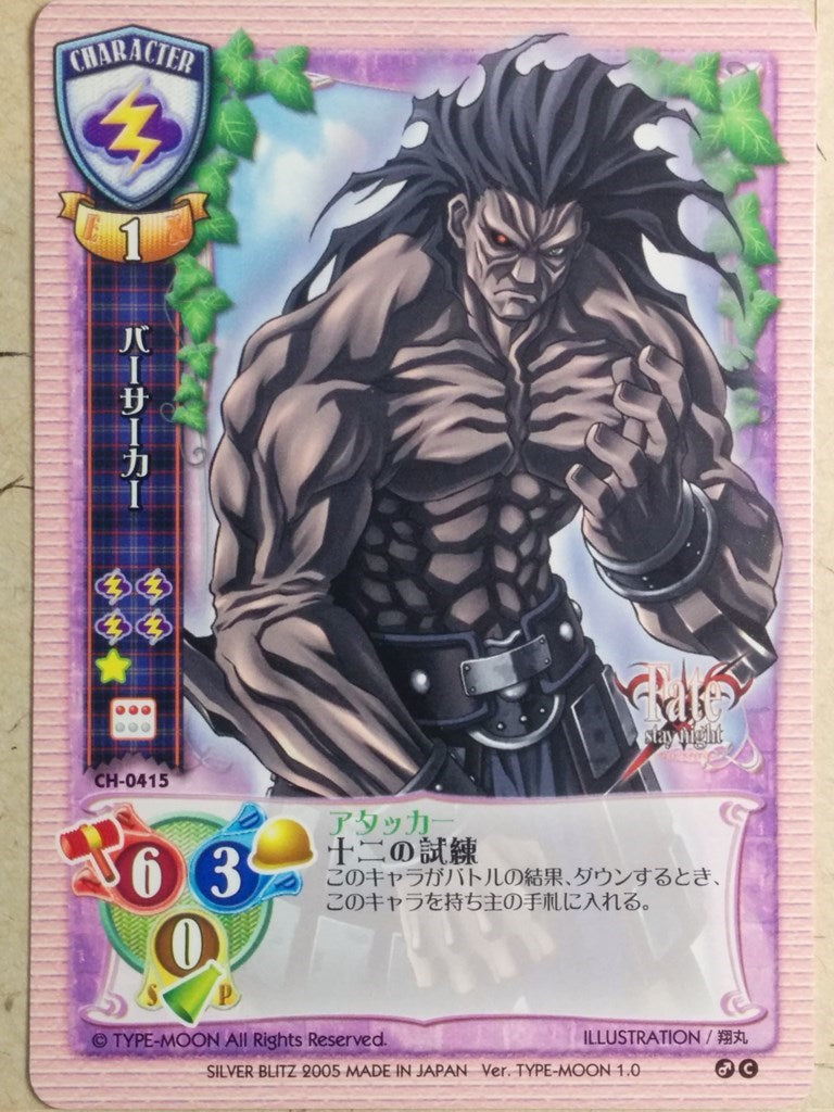 Lycee Fate stay night LY/CH-0415 C Berserker Trading Card NM