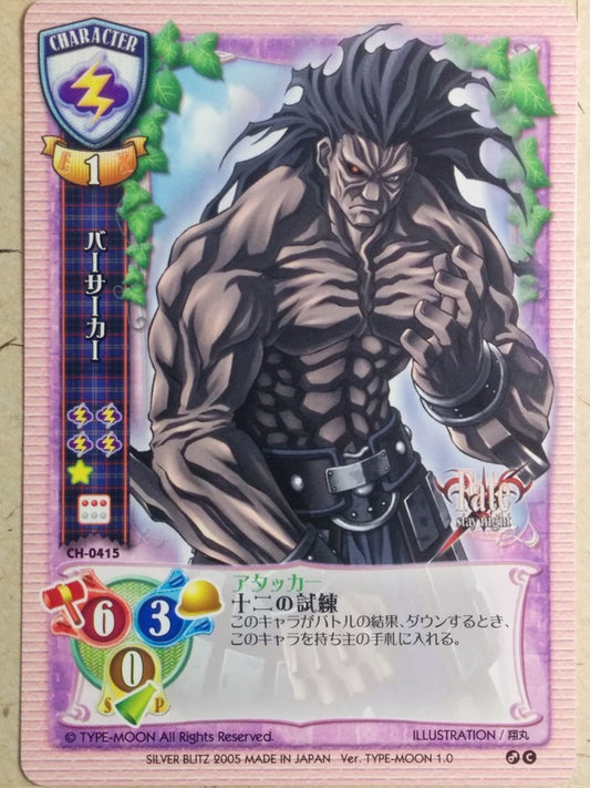 Lycee Fate stay night LY/CH-0415 C Berserker Trading Card NM