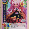 Lycee Alice Parade LY/CH-1958 C Lavinia Trading Card NM