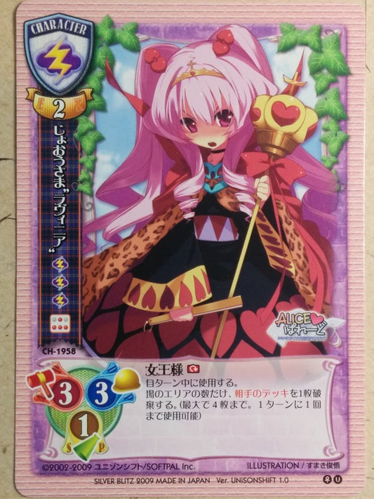 Lycee Alice Parade LY/CH-1958 C Lavinia Trading Card NM