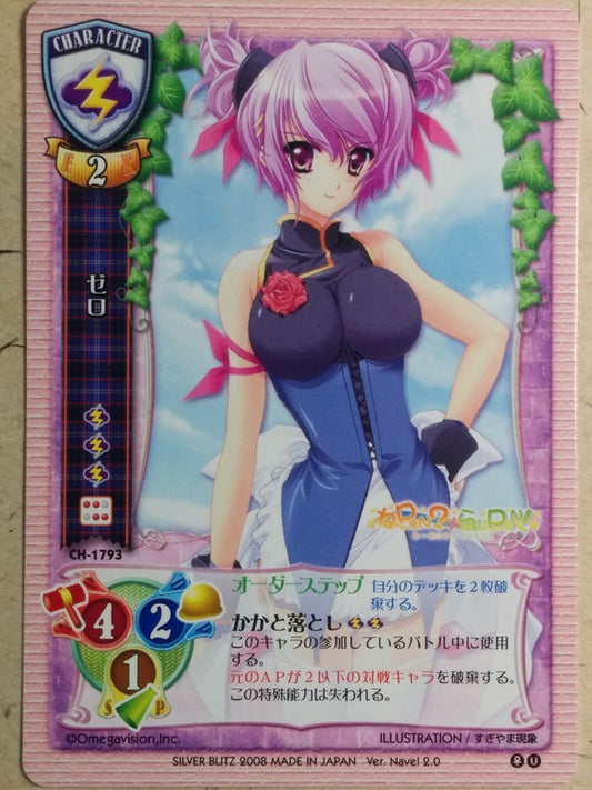 Lycee Nee Pon? x Rai Pon! LY/CH-1793 C Zero Trading Card NM