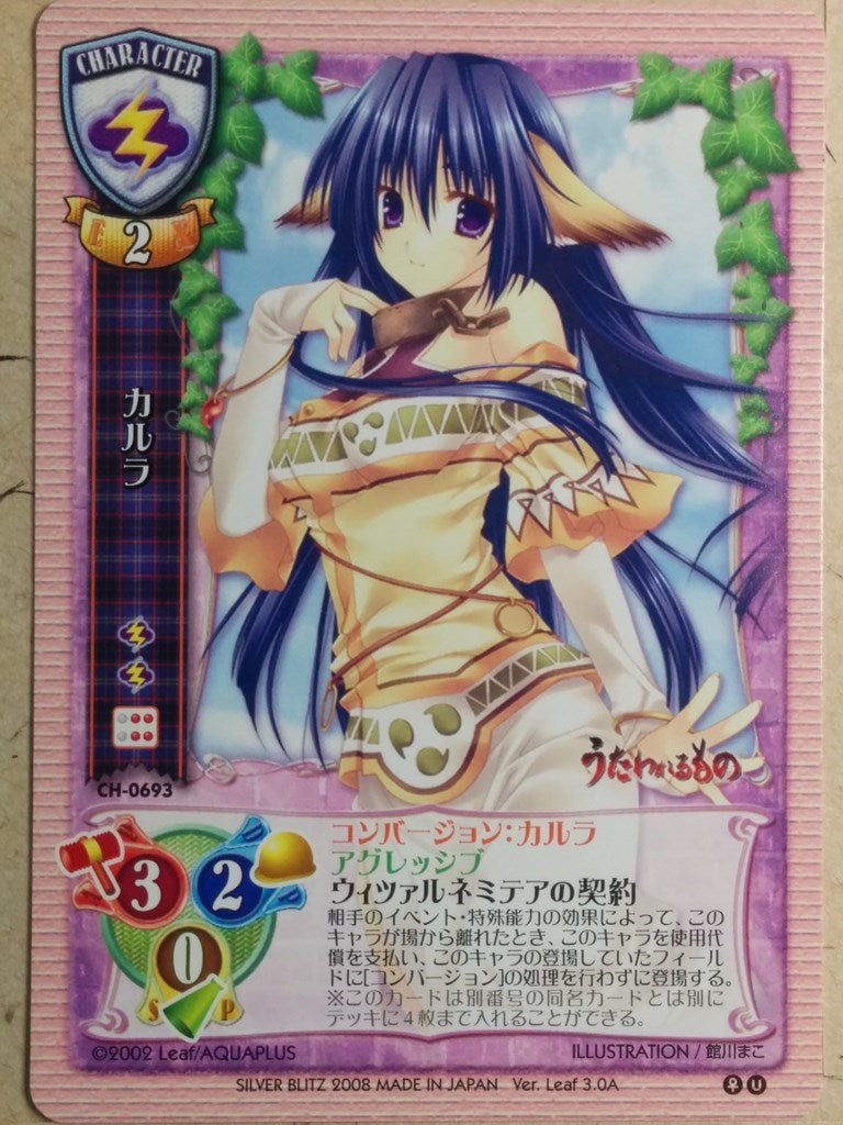 Lycee Utawarerumono LY/CH-0693 C Karulauatsuurei Trading Card NM