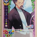 Lycee ToHeart LY/CH-0237 C Daniel Trading Card NM